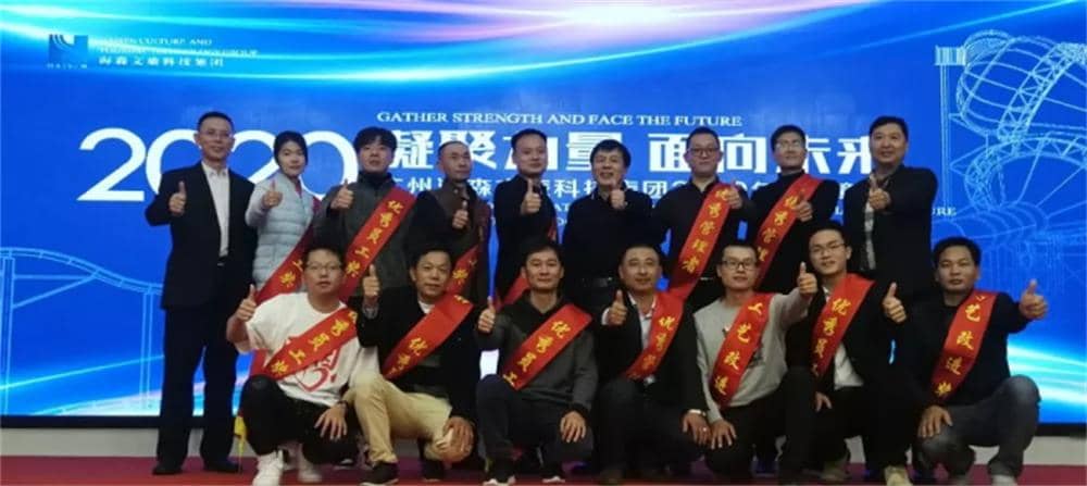 集团领导与优秀管理者、优秀员工、工艺改进奖获得者合影留念