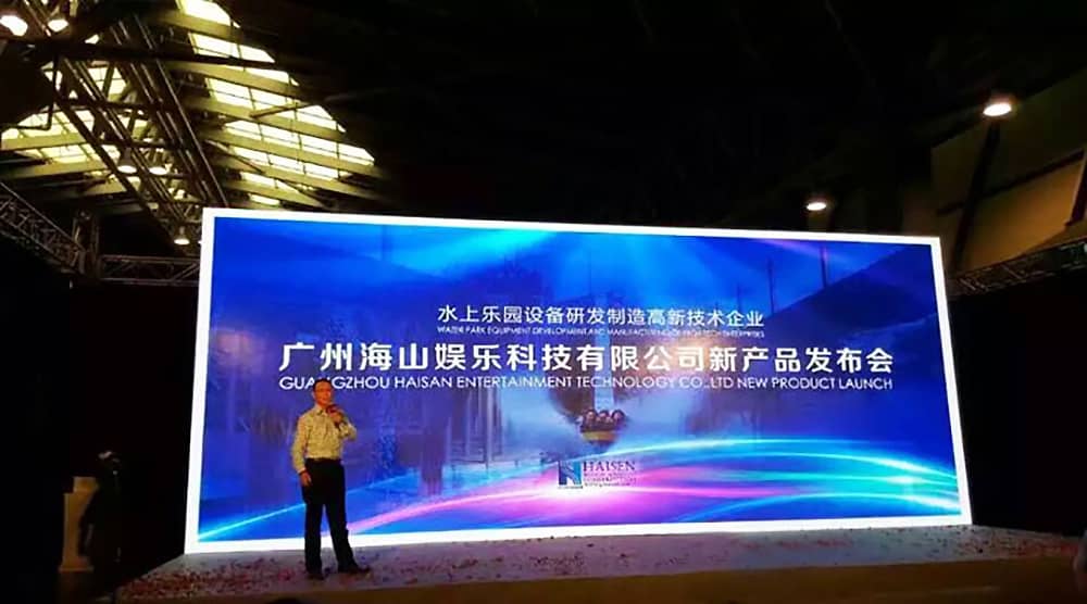 J9国际站登录成功参加“2015中国国际（上海）游乐设备博览会”——暨广东J9国际站登录游乐科技股份有限公司新产品发布会