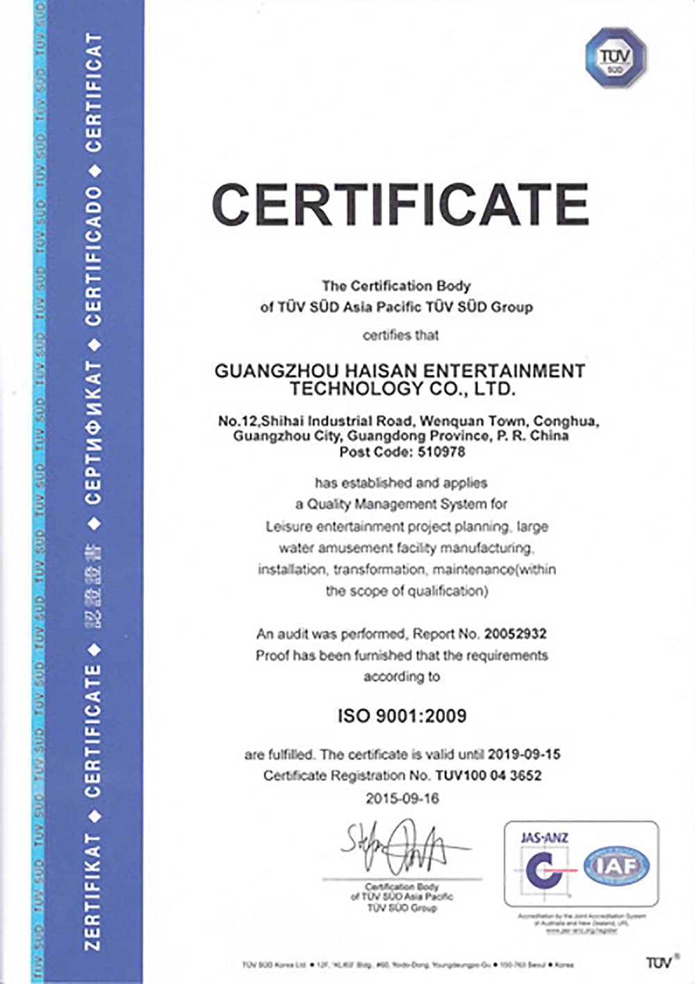 J9国际站登录公司通过德国TUV认证 J9国际站登录公司通过德国TUV认证