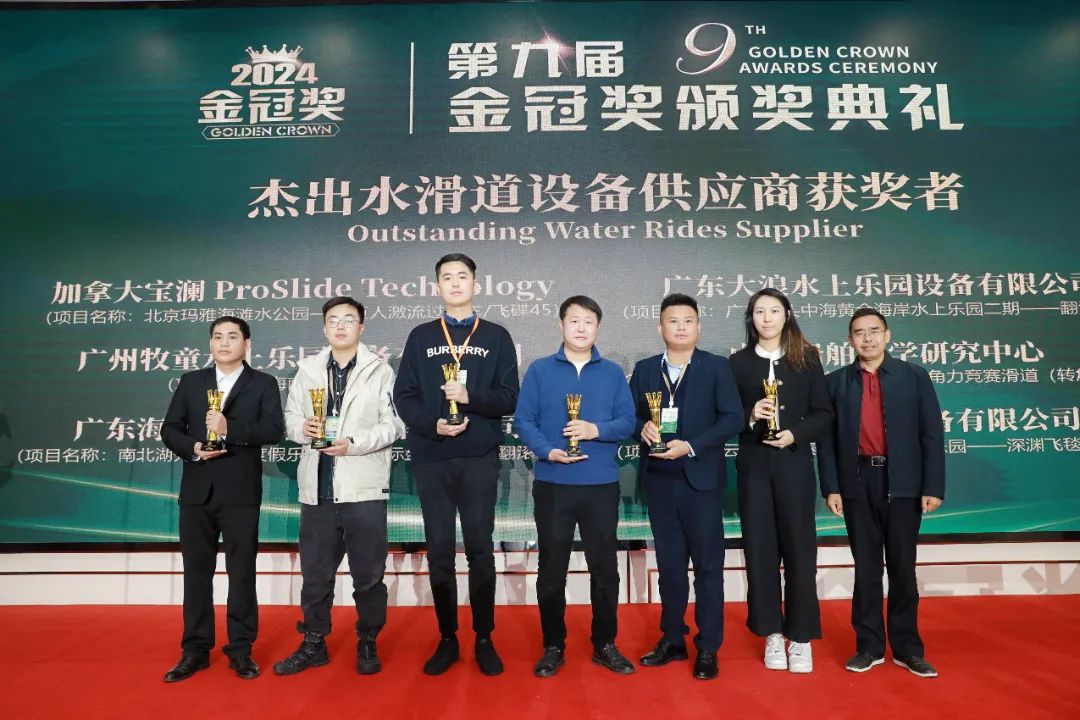 金冠荣耀，见证卓越！J9国际站登录游乐斩获两项重量级大奖