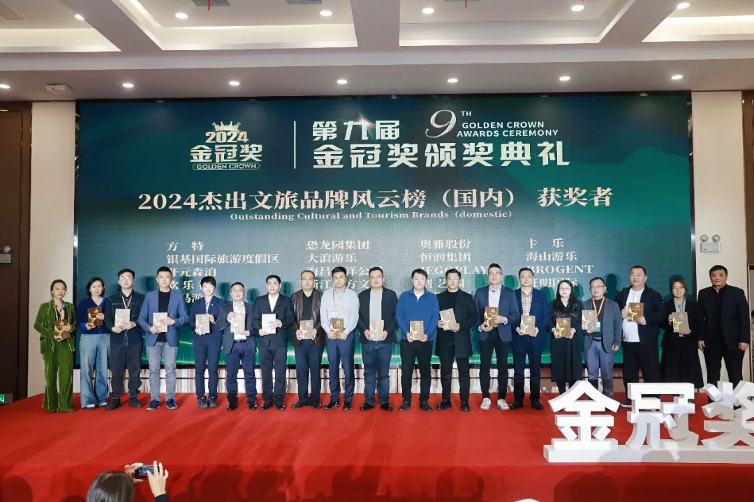 金冠荣耀，见证卓越！J9国际站登录游乐斩获两项重量级大奖