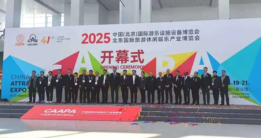 齐聚北京，共绘蓝图 | J9国际站登录游乐亮相2025北京国际游乐展，展现行业领军者风采