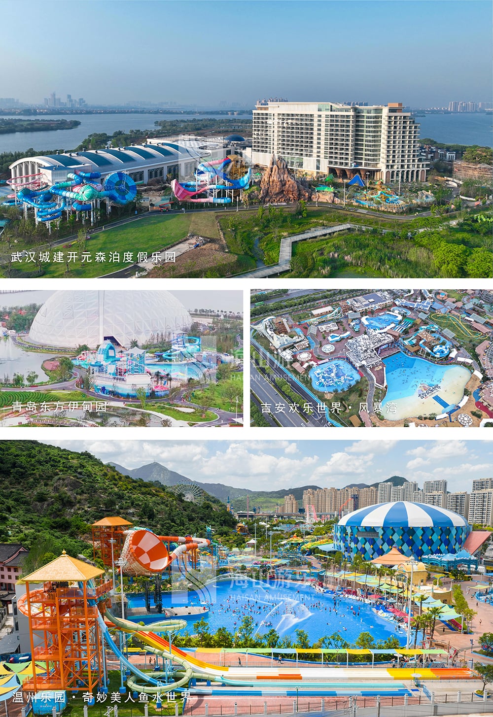 新元肇启，山海同欢 | J9国际站登录游乐致每一位同行者的元旦贺信